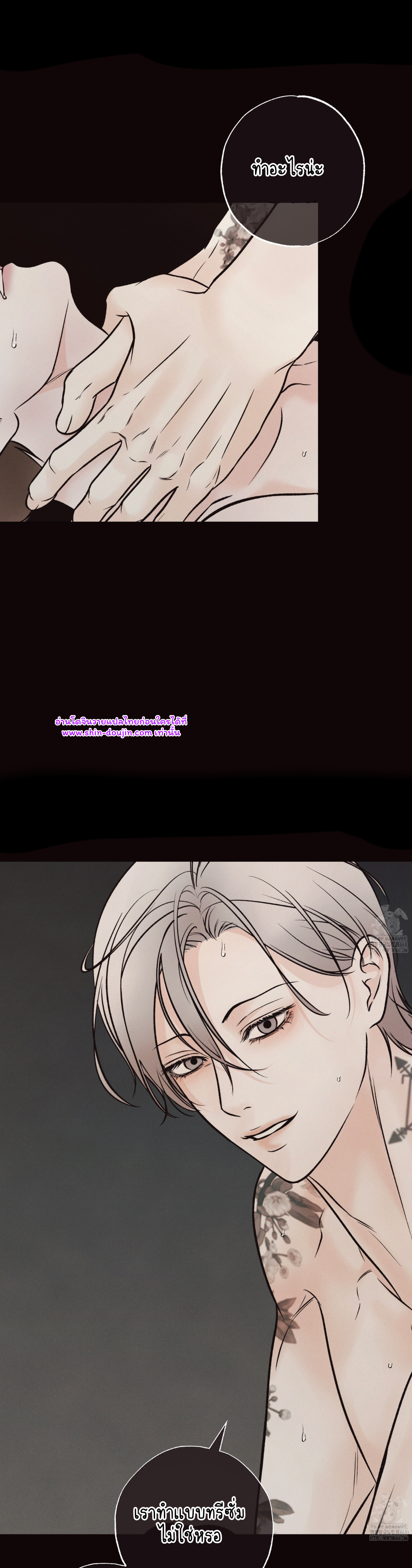 The Boundary of Delusion EP 5